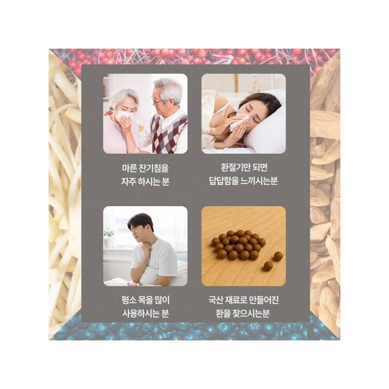 Charm goods Domestic MacMoon-dong Bellflower, Rowan, Blackcurrant, Seasonal Change Healthy