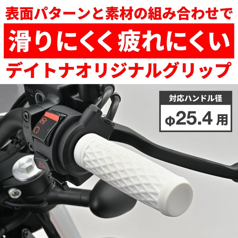 Daytona Motorcycle Grips For Handle Diameter φ25.4 (Inch Bar) 127mm