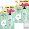 kurahooon 2 Piece Care Cera AP Face & Body Lotion