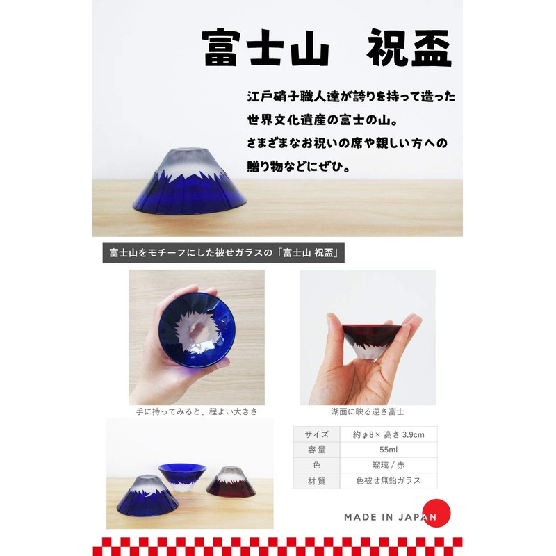 Fuji Mountain View 祝盃 Red Fuji Wooden Box, 50-Pack TG13 – 013 – 1R