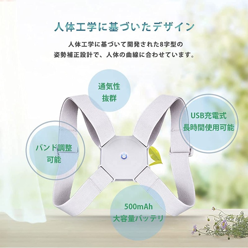 alter ego 姿勢矯正ベルト 人気 猫背矯正ベルト 猫背サポーター 女性用 男性用 矯正 USB充電式