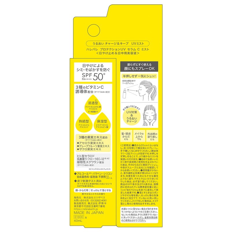 Harebale Protection UV Serum, C Mist, 1.4 fl oz (40