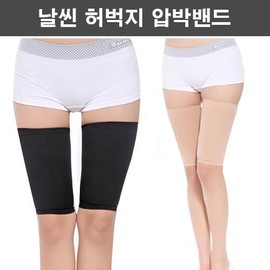 Slim slim thigh compression band, pretty leg band LD-094 Thigh band/skin/free 3ea