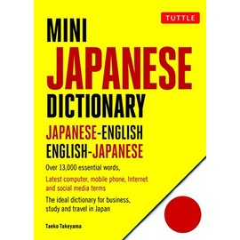 Mini Japanese Dictionary: Japanese-English, English-Japanese (Fully Romanized) (Tuttle Mini Dictionary)