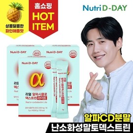 NutriDDay Real AlphaCyclo Dextrin Light 14 packets x 3 packs, total 42 packets / 리얼 알파시클로 덱스트린 라이트 14포 x 3개 총 42포