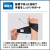 Mediaid Wrist Supporter Firm Guard Wrist Standard M Black 1-piece