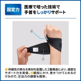 Mediaid Wrist Supporter Firm Guard Wrist Standard M Black 1-piece Left and Right Use Easy Installation Medical Manufacturer Nippon Sigmax