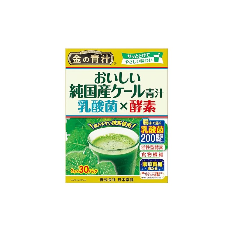 Gold Blue Juice, Delicious Pure Japanese Kale Green Juice, Lactic