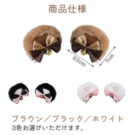 Samcos Bear Ears Animal Ears Beast Ears Kemonomimi with Bell Ear Pin Hair Ornament Headband Head Dress Hair Clip Pin Moe Cosplay Lolita Accessory Cute Party Supplies Halloween (Brown)