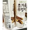 LOTTE BURDOCK TEA (16.9OZ*10 BOTTLES)