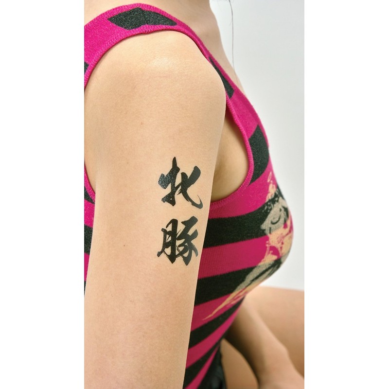 Festival Makeup K007 牝 Pig (8.7 cm x 5 cm)