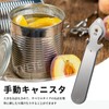 TVETE Rotating Side Can Opener, Manual Multi-functional Manual Can Opener,