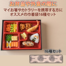 Felimoa Drawstring Bag, Chopsticks Bag, Fan Bag, Cutlery Bag, Washable, Portable Cutlery Case, Set of 16