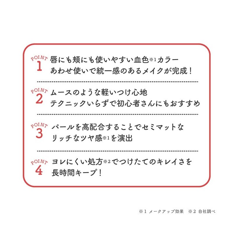 WHOMEE Lip & Cheek (Amur Beige)