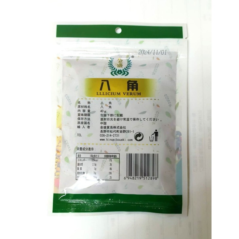 Octagon Powder, Lllicium Verum Star Aniseed Powder, 1.4 oz (40