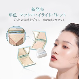 TIMAGE Highlights Matte Highlights Single Color Palette Prevents Pores and Glitter, Improves Dullness & Unevenness Improvement, Popular Chinese Cosmetics, 0.3 oz (10 g), Mini Puff Included (02 Moon