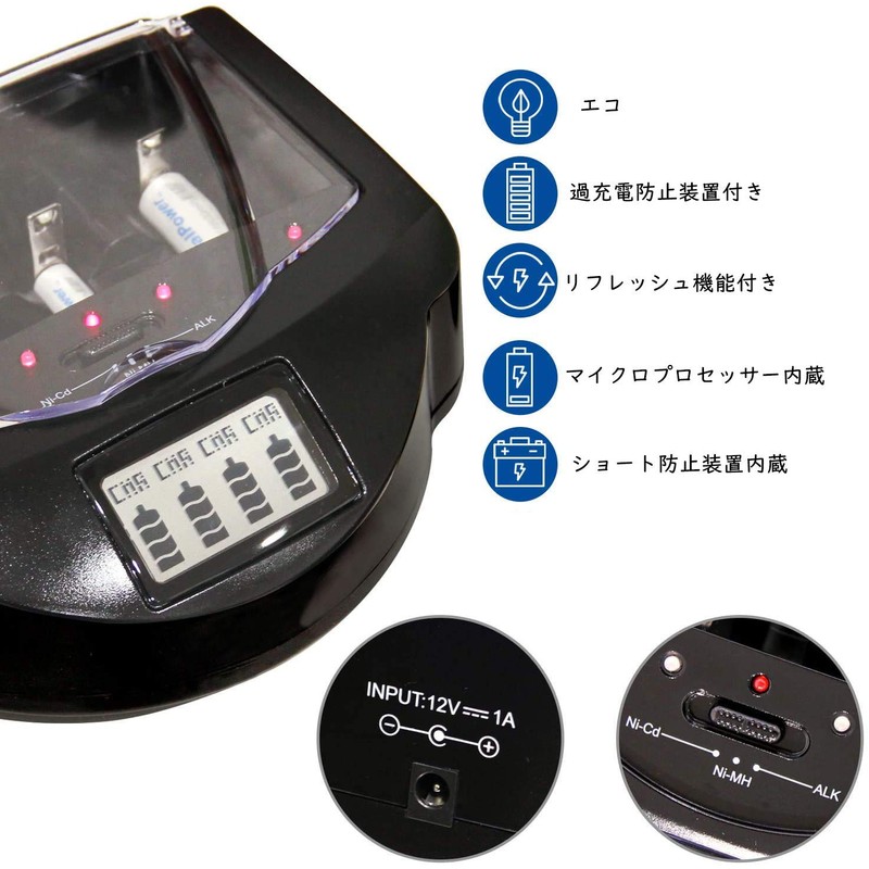 電池充電器 アルカリ ニッケル水素 ニッカド電池 充電器 単1、単2、単3、単4、9V充電池充電器 使い捨て再利用マルチ充電器 液晶デイスプレイマルチチャージャー 充電式充電器