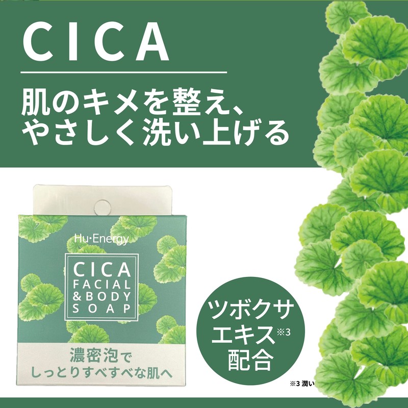 Popberry Huena Soap CI 3.5 oz (100 g) 3 Pcs