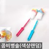 Combi Baby Bottle Brush S 3117 Combi Bottle Brush S_3117 3ea