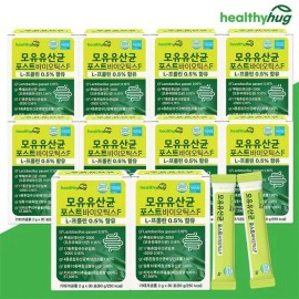 헬씨허그 Breast Milk Lactobacillus Postbiotics L-Proline 10 boxes / 모유유산균 포스트바이오틱스 L-프롤린 10박스