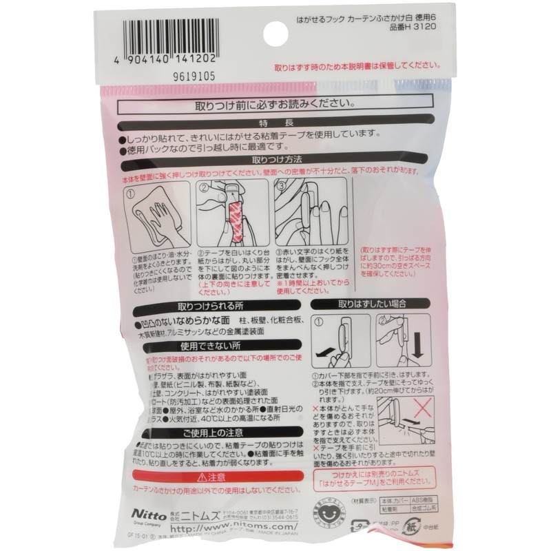 Nitoms Peelable Hooks for Curtain Tassels, White, 0.9 x 0.8
