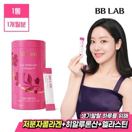 BB Lab [BB Lab] Cha Ju-young Low Molecular Collagen S Intensive 1 Bottle (1-month supply) / [비비랩]차주영 저분자 콜라겐S 인텐시브 1통(1개월분)