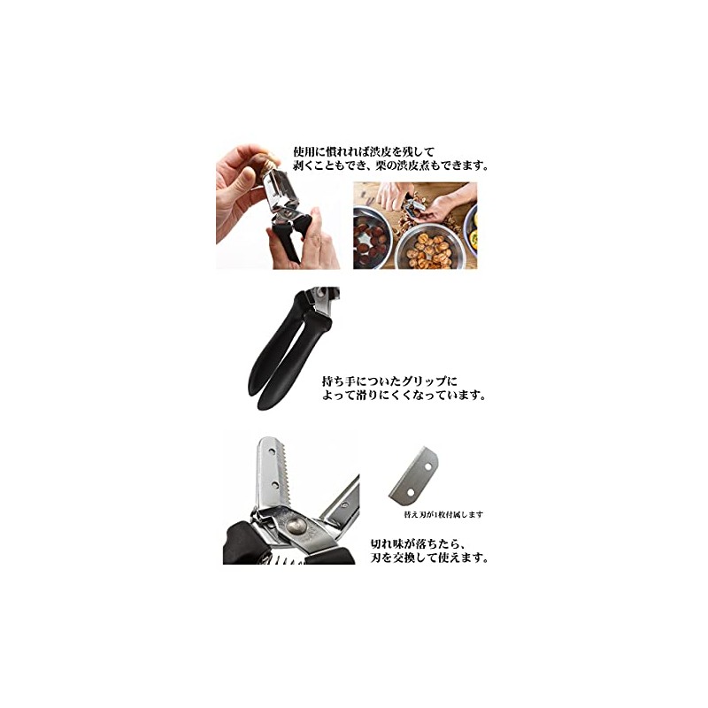 Suwada Seisakusho (SUWADA) New Chestnut Peeler, Made in Japan, Chestnut