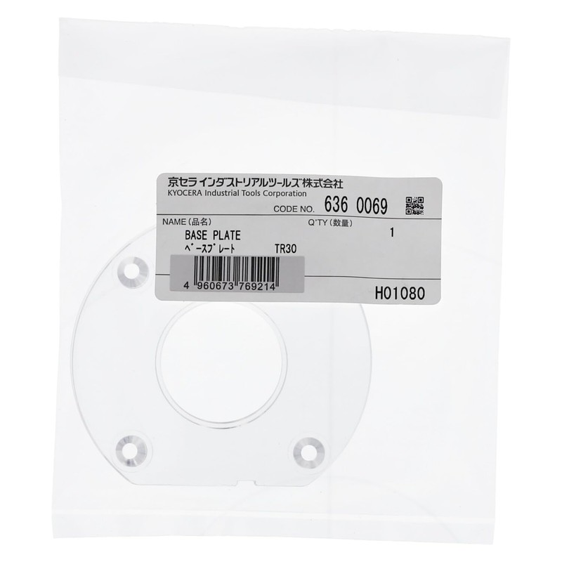 Kyocera 6360069 Former Ryobi Round Pan for Trimmers