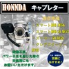 World Imp Motor Carburetor for Honda ZOOMER AF58 Smart DIO