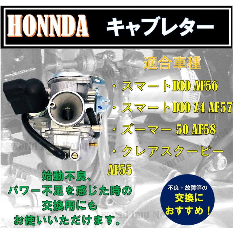 World Imp Motor Carburetor for Honda ZOOMER AF58 Smart DIO