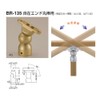 シロクマ 自在エンド丸棒用 32Φ アンバー BR-135 (手すり用パーツ)