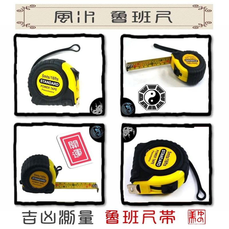 Feng Shui Item Feng Shui Measure Yellow, 1.6 ft (5