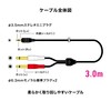 Audio-Technica Stereo Cable (φ0.14 inch (3.5 mm) Stereo Mini Plug