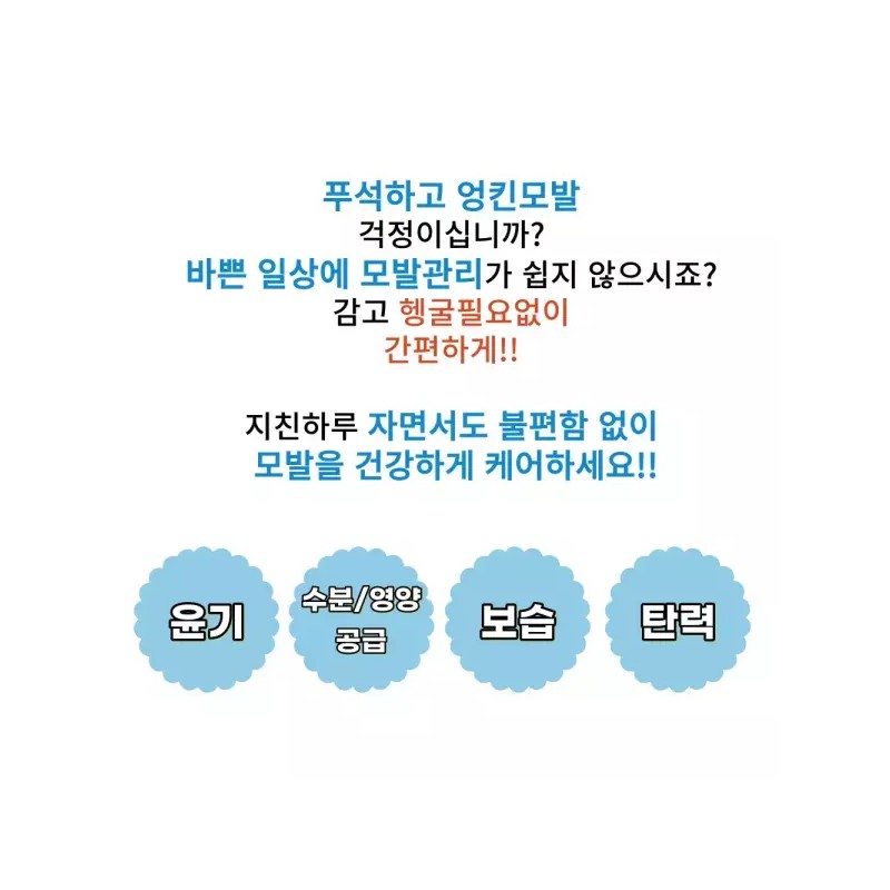 Mohels 모헬스 530g MT 헤어 트리트먼트 노워시트리트먼트 모발건강 헹굼이 필요없는