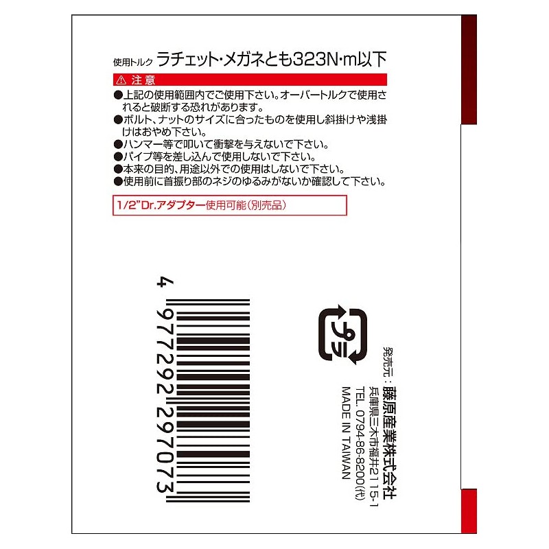 SK11 (エスケー11) Flex Mega Glasses Ratchet Wrench 19mm MFR-19WL