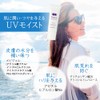 Set of 2 Tokko Moist UV Base SPF 30 Cosmetics