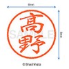 Shachihata Stamp Stamp Black 8 XL - 8 Stamp Face