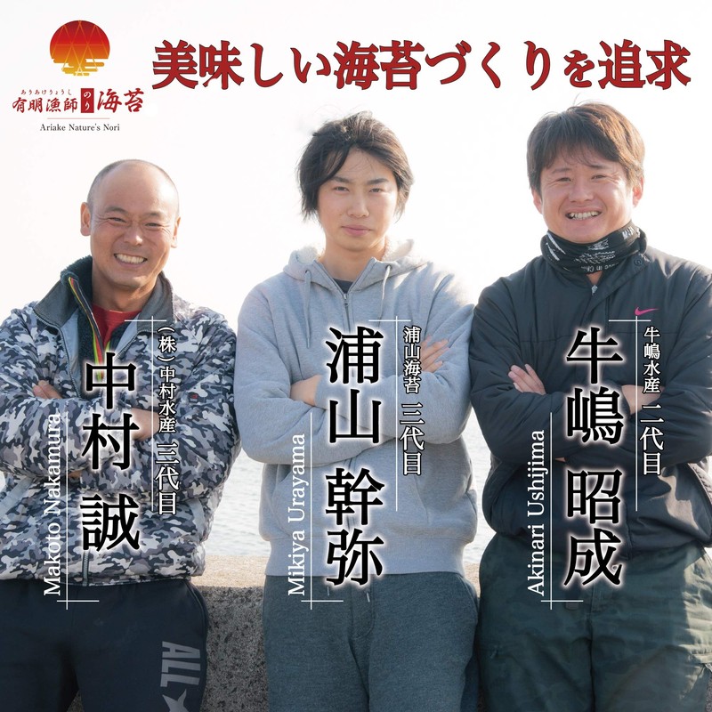 有明漁師海苔 味つけ海苔 わさび味 2袋 (8切40枚)【国産】