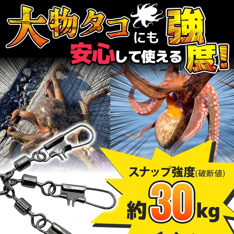 Fabulous-do Octopus Scallop Snap Strength 66.1 lbs (30 kg), 5