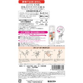 Nameraka Face Lotion