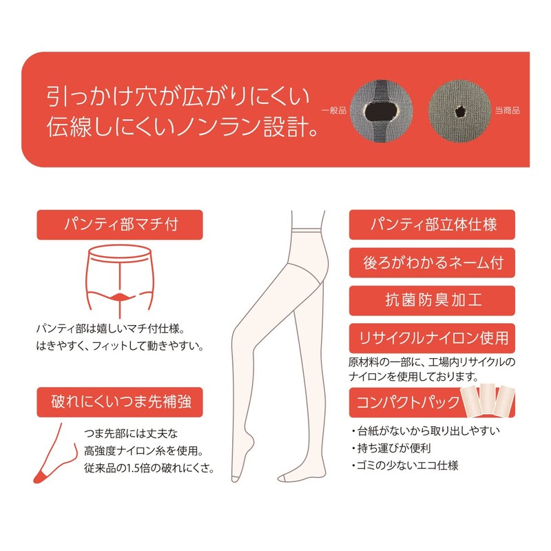 Fukusuke 190-1873 Women's Stockings, Solid Color Pantyhose, SCY Zoki, 3