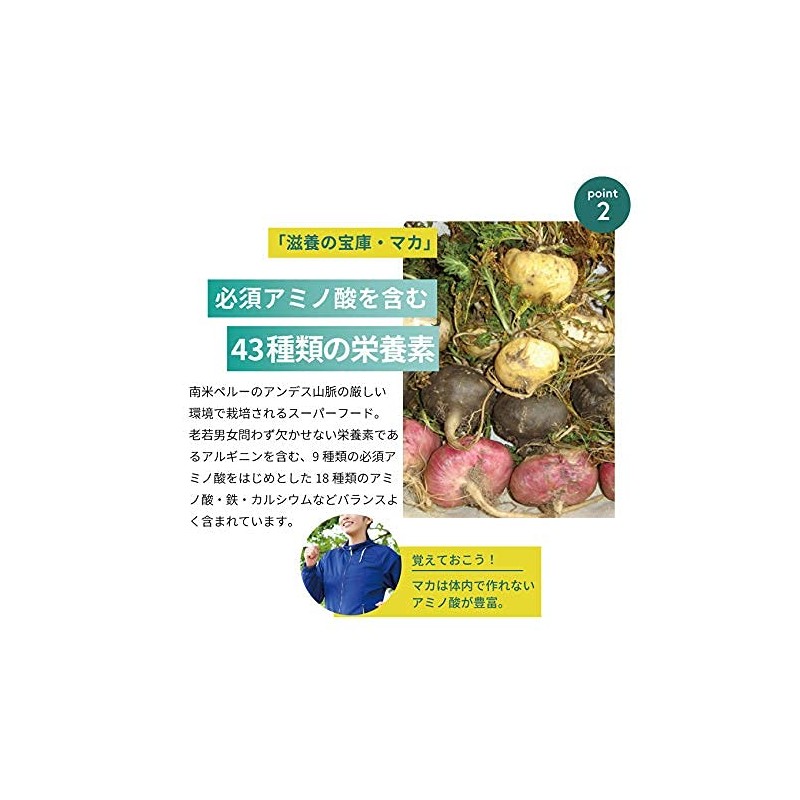 Biosupplement Cat Claw Cut Peruvian Cat-Claw Noni Maca Camu Carotenoid,