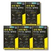 팔레오 생생 활력 마시는 알부민 20g 15포 5박스 Paleo Vitality Drinking Albumin 20g 15 Packs 5 Boxes