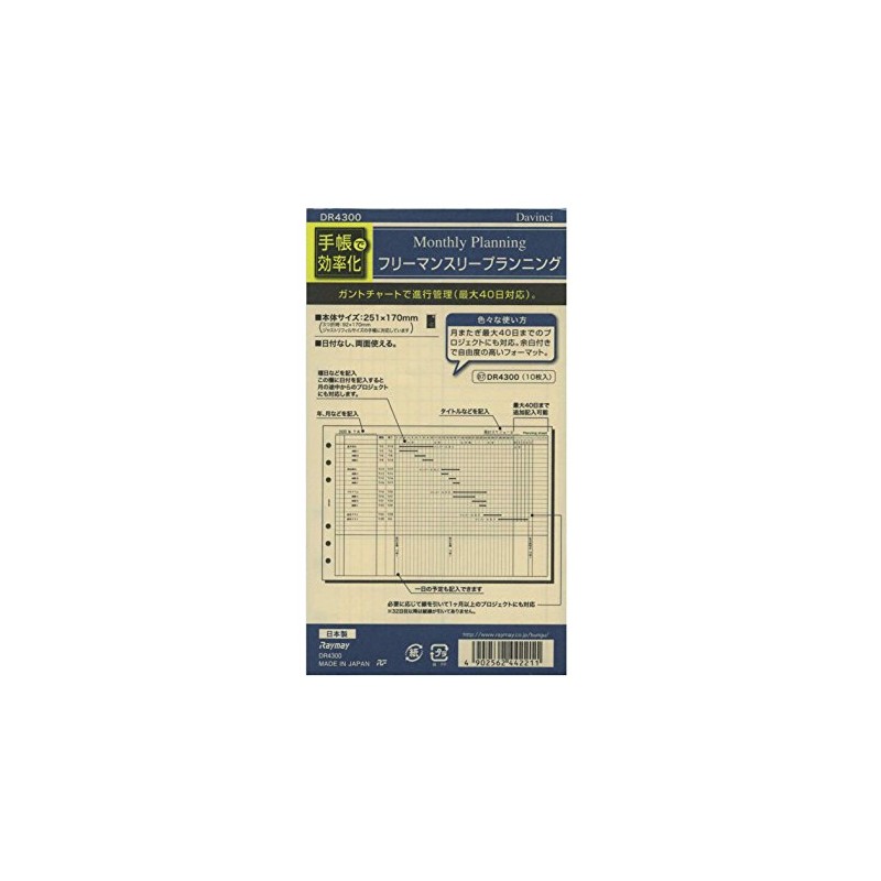 Bible Size Free Monthly Planning (Trifold) DR4300