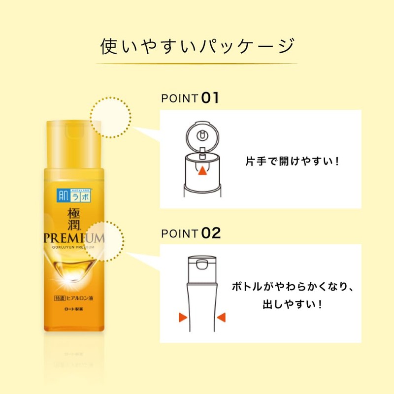 HADA LABO Gokujun Premium Hyaluronic Lotion Refill 170mL 2-piece set