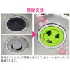 gaona 赤札 Find Sink Drain Lid