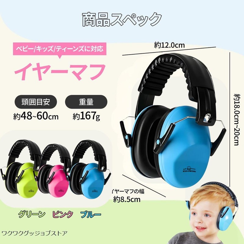 Kouizam NNR27db Earmuffs for Hearing Sensitive to Teens, Noise Cancelling,