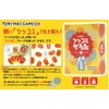 Bushiroad Creative Tsukkomi Karuta Board Game for 3-8 People, 10-20