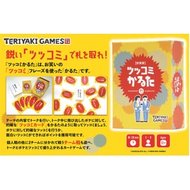 Bushiroad Creative Tsukkomi Karuta Board Game for 3-8 People, 10-20 Minutes, For Ages 12 and Up)