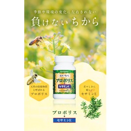 Suntory Propolis + Sesamin E Propolis Sesame, Vitamin E, 120 Tablets / Approximately 30 Day Supply